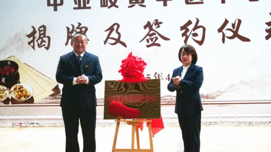 霍尔果斯中亚岐黄中医中心揭牌