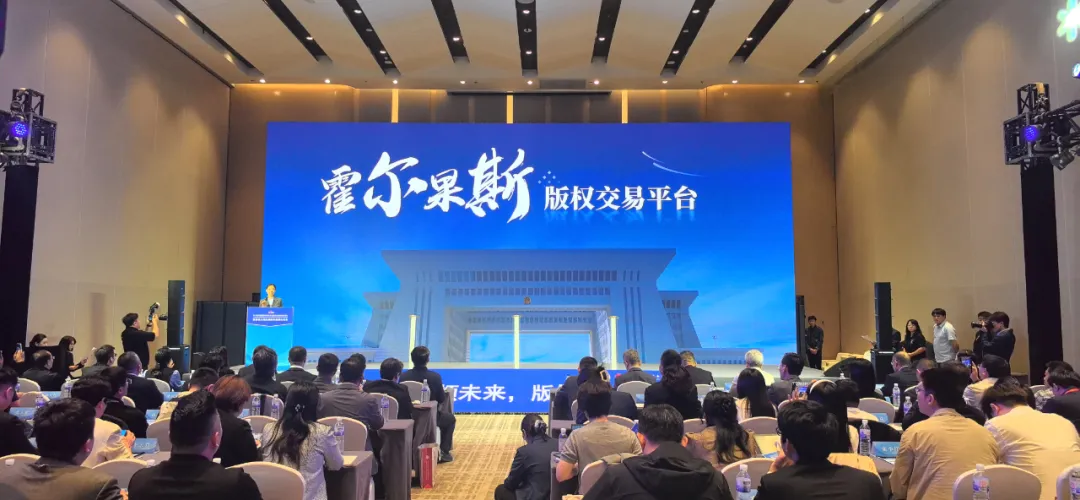 霍尔果斯版权交易平台在第十届中国国际版权博览会正式发布  打造“一带一路”版权合作新枢纽