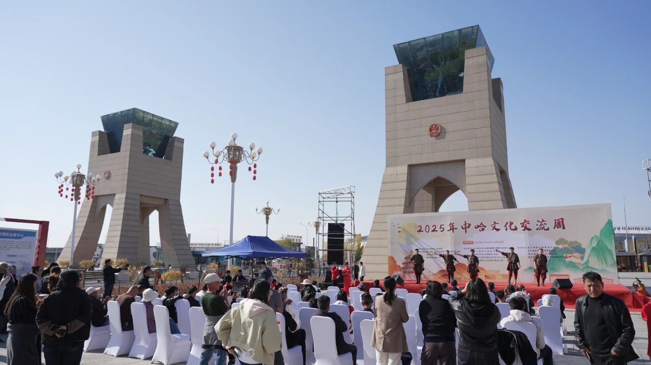 2025年中哈文化交流周在霍尔果斯启幕共筑丝路友谊新华章