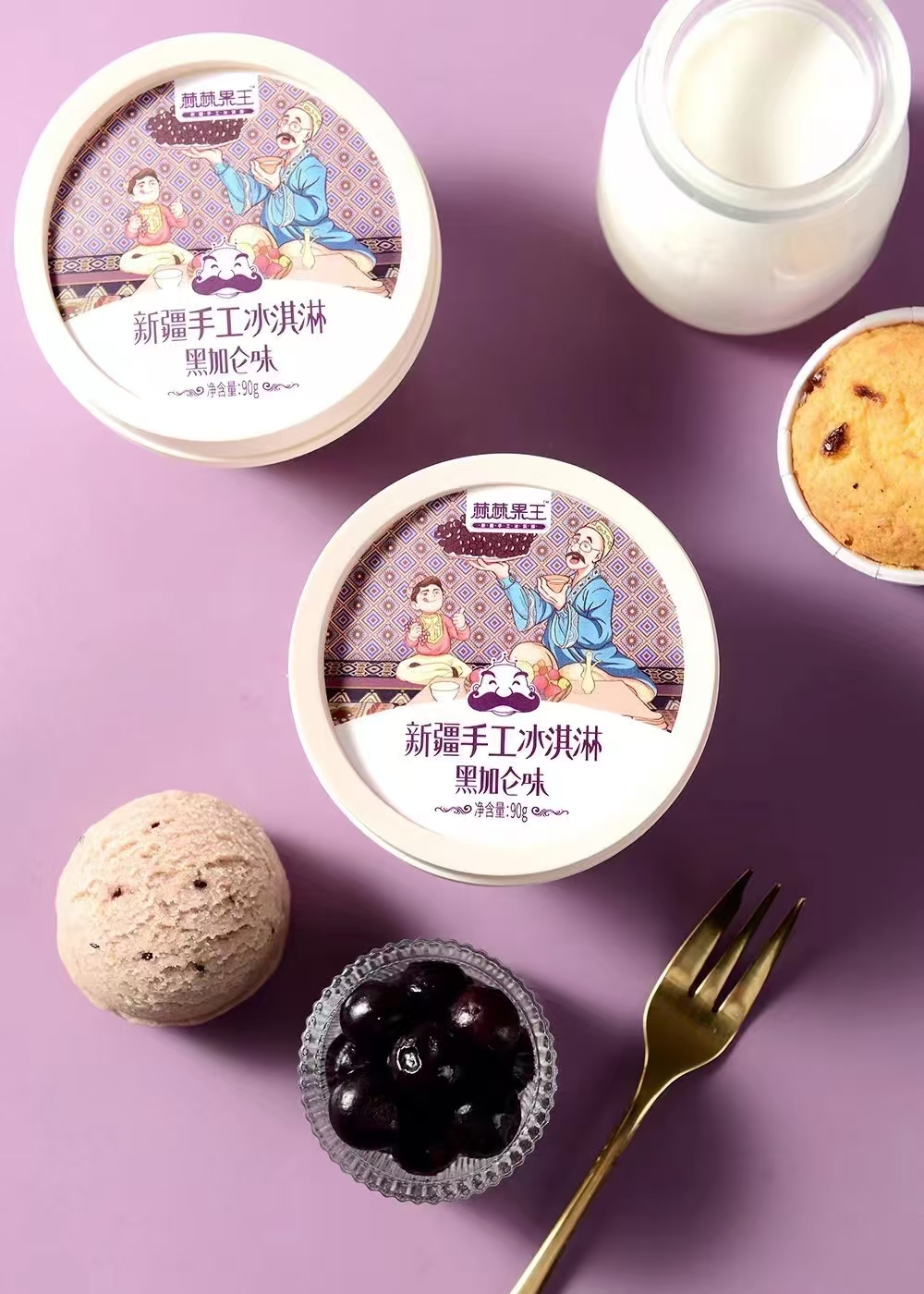 手工冰淇淋：霍尔果斯第二批非物质文化遗产