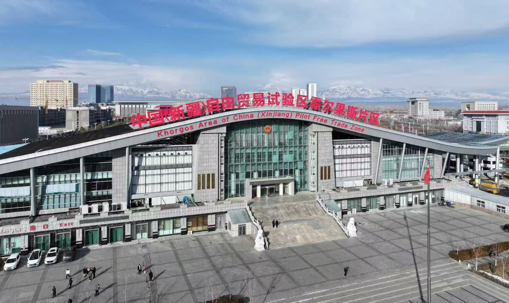 中哈霍尔果斯国际边境合作中心