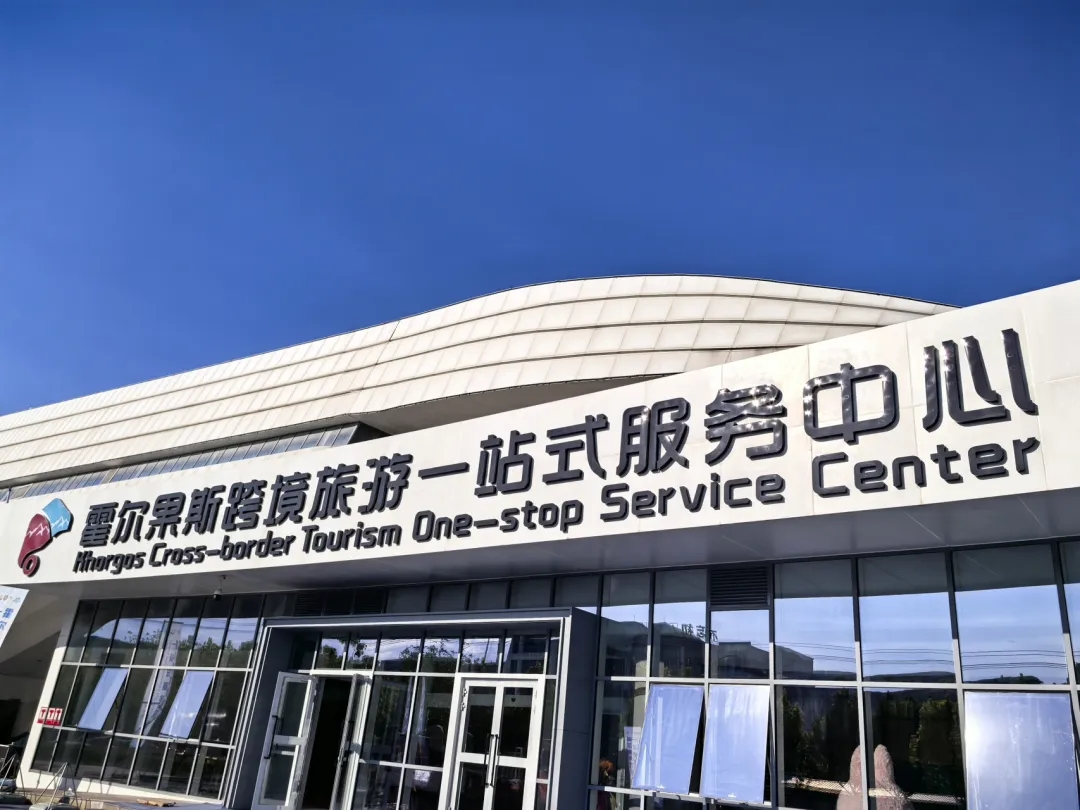 一站式服务中心