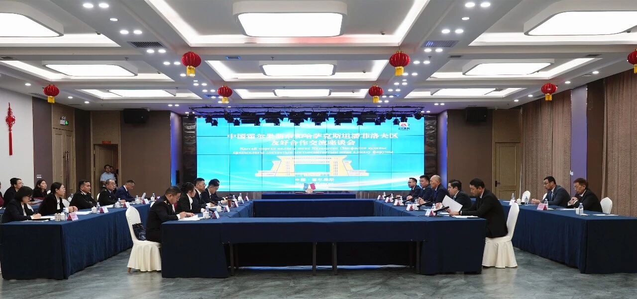 中国新疆霍尔果斯市与哈萨克斯坦杰特苏州潘菲洛夫区缔结友好城市