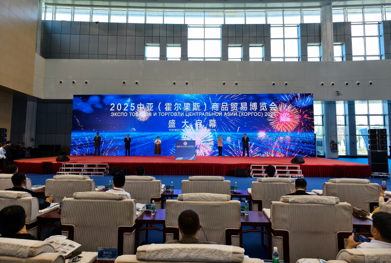 2025 中亚 （霍尔果斯） 商品贸易博览会