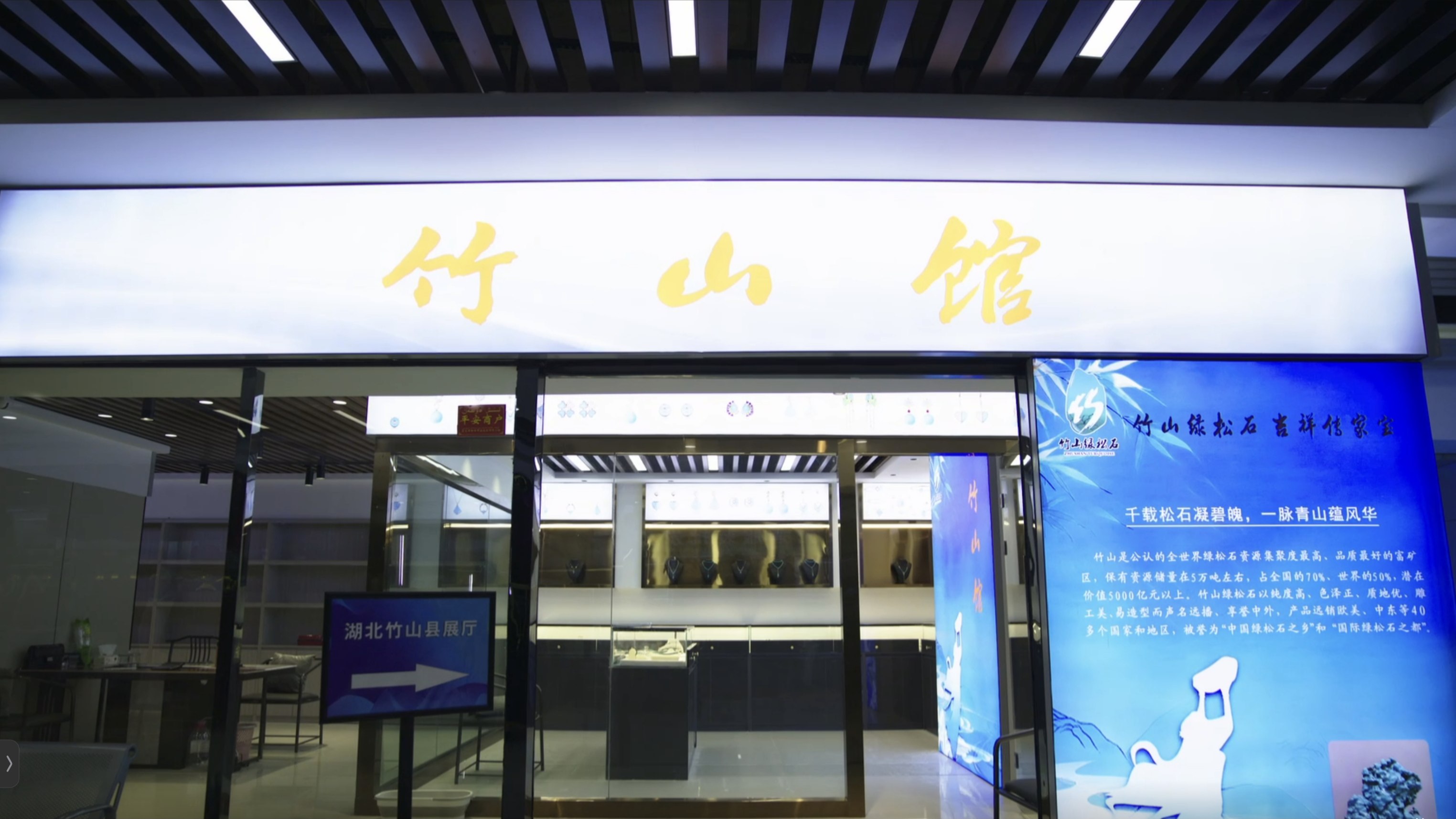 湖北十堰竹山馆