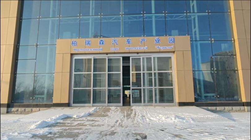 观摩柏瑞森汽车产业园	