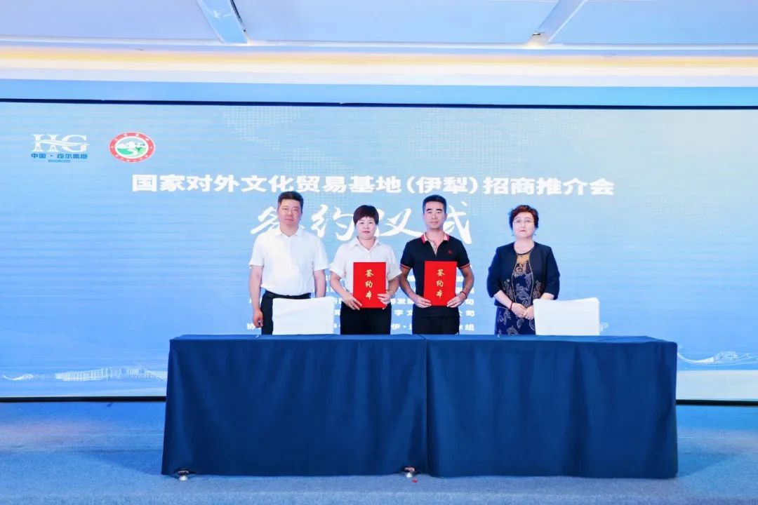 1763124904010.png 国家对外文化贸易基地(伊犁)招商推介会在杭州举办.png