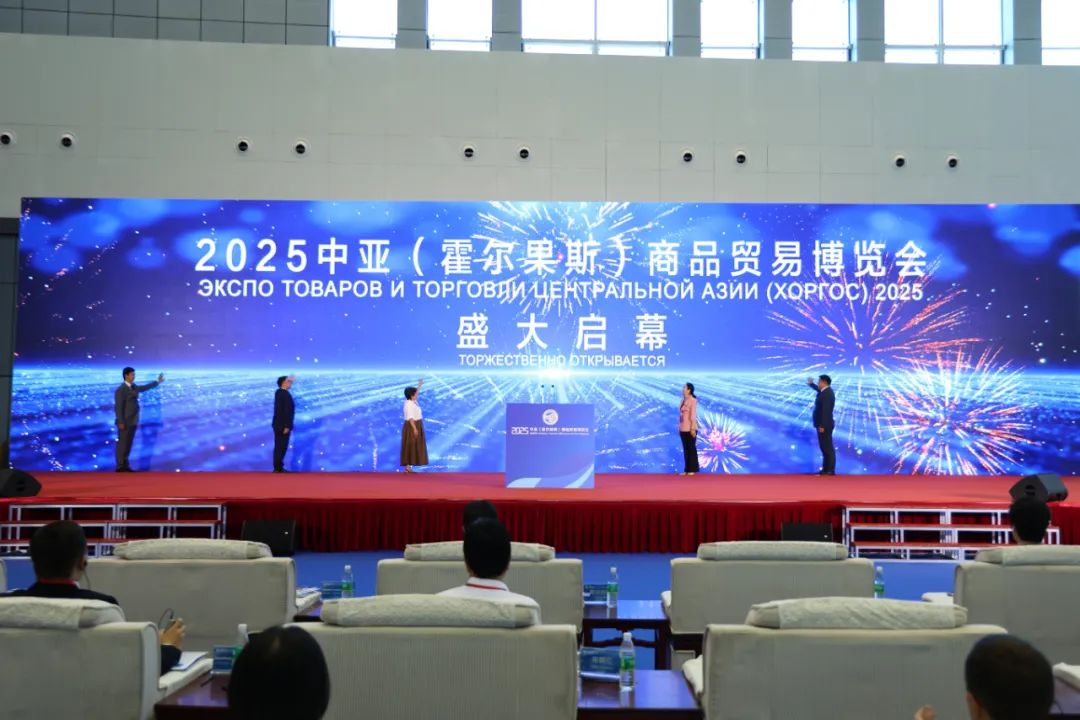 1763125378753.png 2025中亚(霍尔果斯)商品贸易博览会今日启幕.png